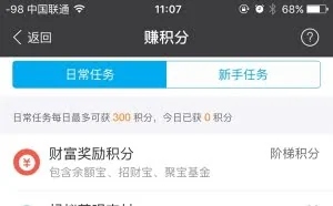 蚂蚁会员积分兑换：大惊喜要来了！