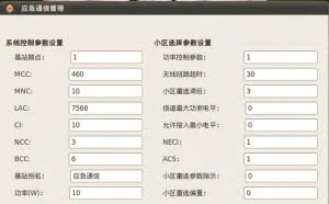 伪基站识别技巧