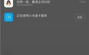 1元750M流量？小米“虚卡”让电信运营商汗颜！
