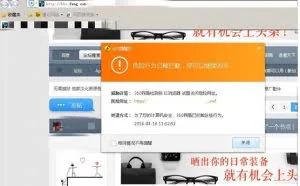 果粉请注意，上威锋网当心遭遇“挂马”攻击