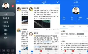 Weico v4.1.2 去广告清爽版+经典版