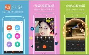 短视频制作神器！小影v4.4.9 特别版本