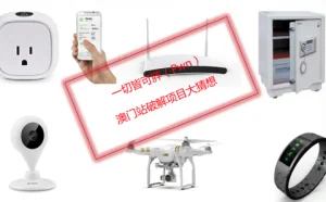 GeekPwn大赛举办在即 黑客瞄准最前沿科技