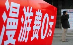 项立刚：为什么说取消漫游费的人是坏人？