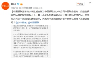 小米Pay来了 ！中国银联与小米达成合作