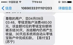 京东支付宝之后，苏宁也中招了