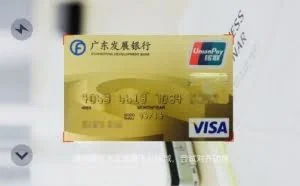 扫描信用卡识别错误 2万元还款进了他人账户