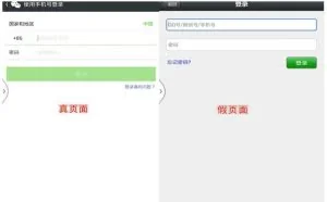 App劫持病毒剖析：你的应用是如何被替换的