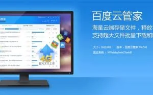 百度云盘速度慢？超多方法解决你的问题！