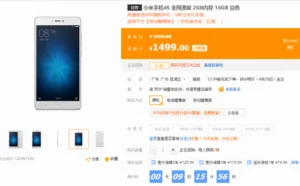 小米4S低配版亮相：处理器不变 内存缩水 售价1499元