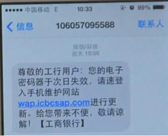 黑产揭秘：利用伪基站钓鱼一共分几步？