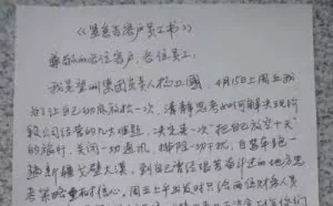 望洲集团跑路董事长“回归”：自称只是休息了十天