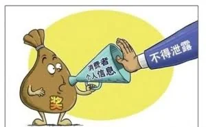 超七成网民个人信息被泄露 包括姓名家庭住址