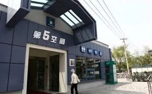 北京超级公厕 网友：比我家都豪华