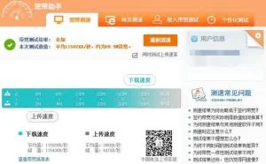 为什么网络上传速度比下载速度慢那么多？