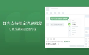 QQ 8.3体验版发布 群内支持指定消息回复