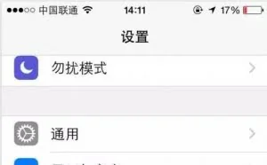iPhone怎么设置1位数密码