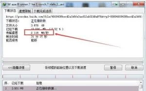 技术控：免百度云客户端突破下载速度
