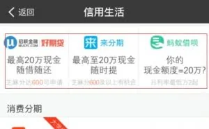 马云的支付宝芝麻分800能货款几百万