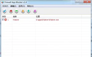 Firewall App Blocker – 快速阻止程序联网