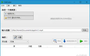 VidCoder – 做一名合格的视频搬运工