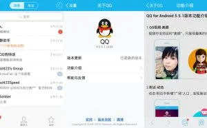 Android QQ 5.9.6 for Google Play