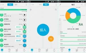 高度自律的学习者手机里有哪些APP?