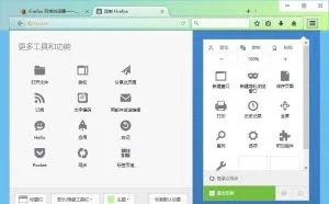 火狐浏览器pcxFirefox v46.0.0 编译版