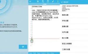 Jota+ Text Editor 2016.03 特别版本