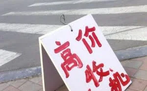 揭秘高价收手机：水这么深