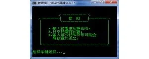 dos计算器 1.0