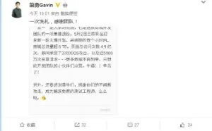 魅族商城遭到黄牛疯狂攻击 竟有此防备