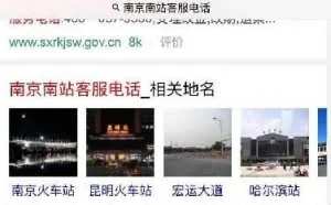 大学生为找遗失箱子搜百度遭连环诈骗 近9000元打水漂