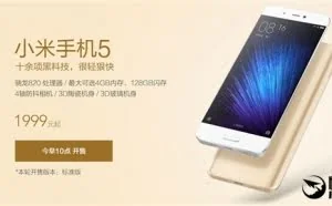 小米5今天再次开卖！只有标准版