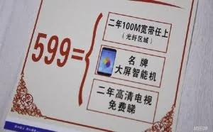 合约机真的实惠吗？