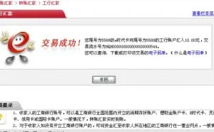 输错卡号转错账 1万多元咋要回来？