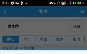 下载音乐要给钱？！手把手教你怎么免费下载音乐！