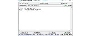 IP数据库 纯真版 2016-05-05