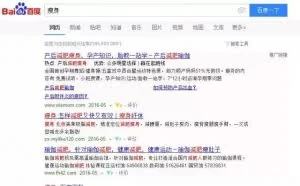 三步去掉百度所有的推广，让你享受谷歌般的善良