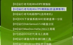 安装Win7系统后只能通过U盘从硬盘启动才能进入系统的故障原因及解决方法
