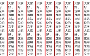 CSS3使用多列制作瀑布流