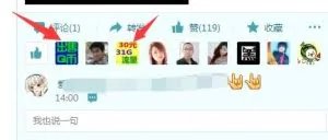 "QQ点赞卖Q币"骗人内幕