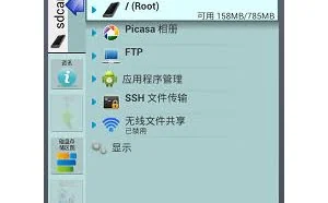 修改手机WiFi功率提高WiFi信号
