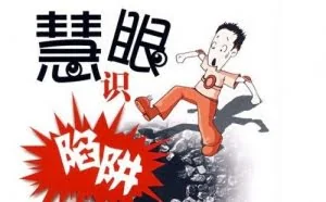 你所不知道的"赚到钱再交学费"网赚骗局