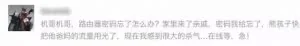 几个小技巧轻松找回WIFI密码