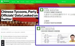 马云王健林马化腾雷军等个人信息遭泄露