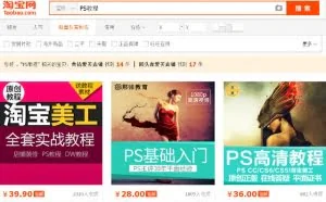 在淘宝卖虚拟产品月入10000+