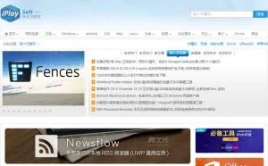 告诉你电脑高手都是从哪里下载软件的