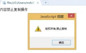 网页上的文字复制不了？用这几招轻松解决！