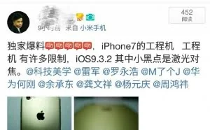 iPhone 7新图曝光 增加激光对焦